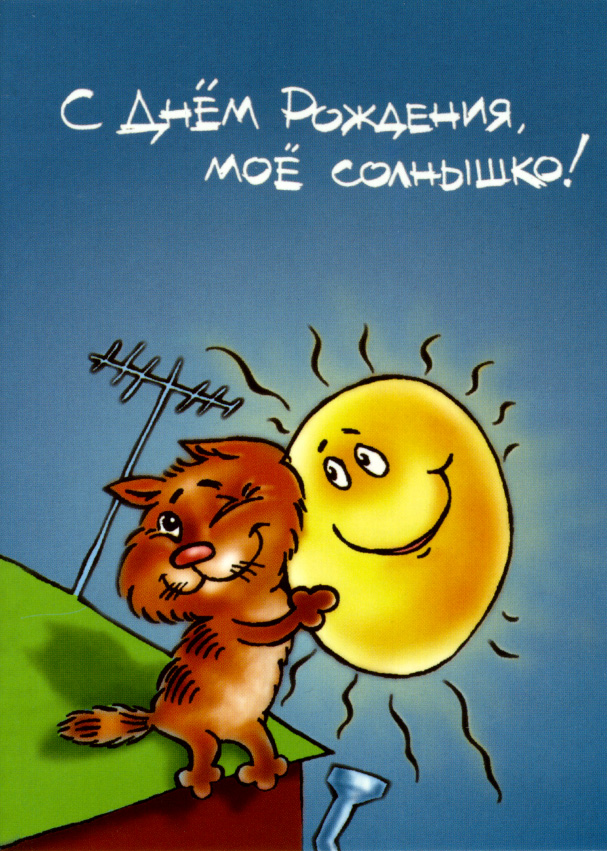 SUN.JPG