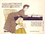 otkr_bakst04.jpg