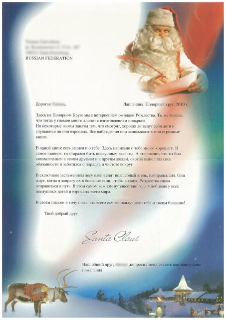 Letter of congratulations from Santa-Claus from Lapland (Finland)