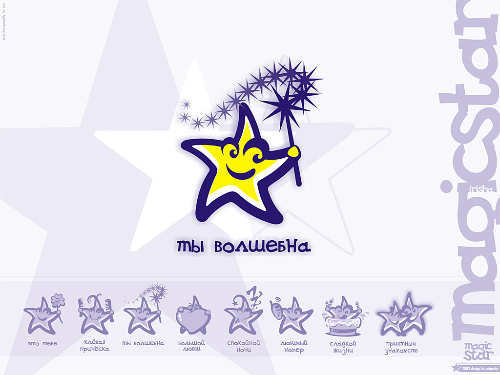 magic_star_ver03.jpg
