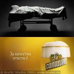 有趣的图片啤酒Solodov