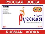Этикетка от русской водки