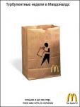 Funny pictures with McDonald's logo