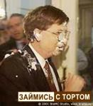 фото Билла Гейтса измазанного тортом