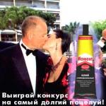 Реклама клея момент