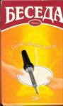 Advertise with tea talk