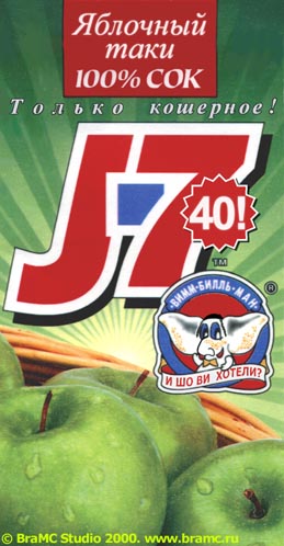 картинка с рекламой сока J-7