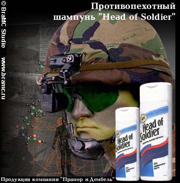 картинка с антирекламой шампуня хэд энд шолдерс