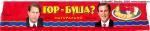 Этикетка от банки рыбных консервов