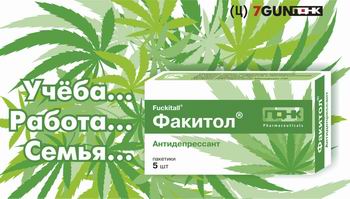 Фото лекарства факитол