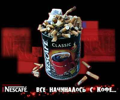 картинка прикол nescafe все начиналось с кофе