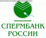 Забавный логотип сбербанка