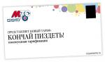 Прикол на тему сотовой связи