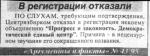 вырезка объявления из газеты