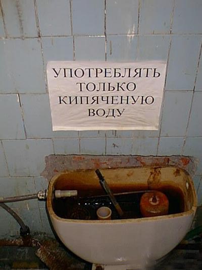 объявление в туалете