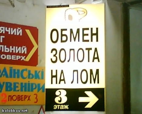 объявление обмен золота на лом