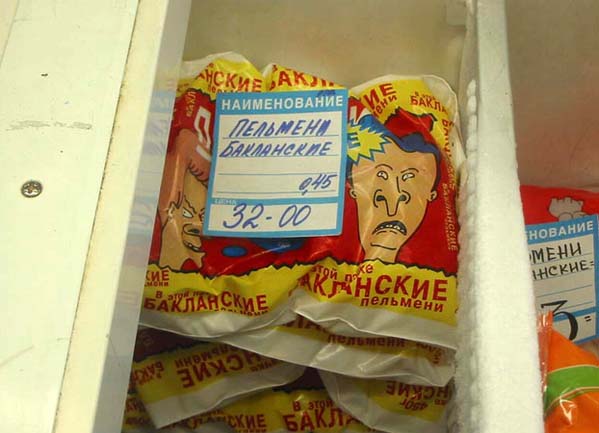 фото пельменей бакланских