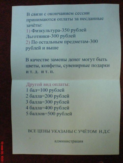 announcement of the fee of failed exams