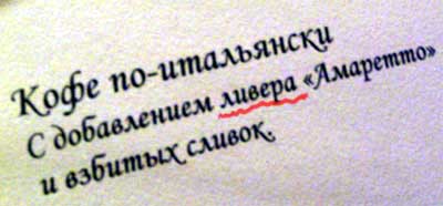 Реклама кофе