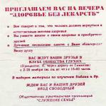 фото приглашения на вечер песни