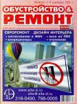 advertisement euro repair