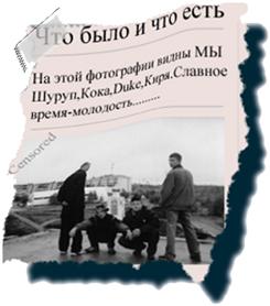 фотография вырезки из газеты