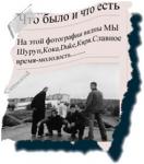 фотография вырезки из газеты