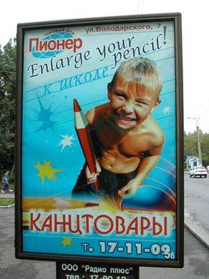 рекламный плакат