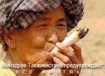 фото курящей бабули