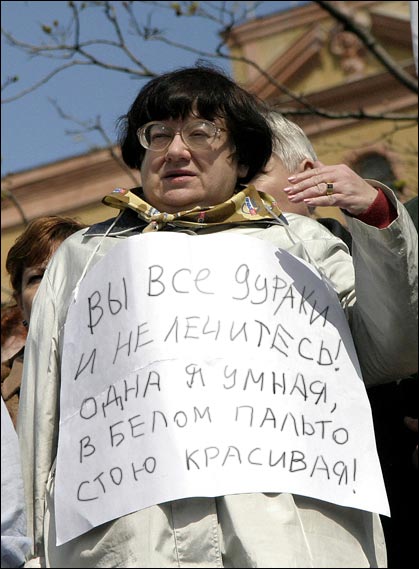 фото Новодворской с плакатом