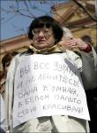 фото Новодворской с плакатом