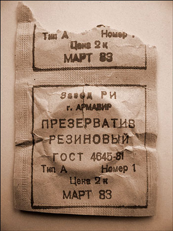 фото презерватива резинового