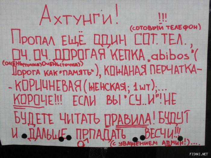 Объявление о утере телефона образец