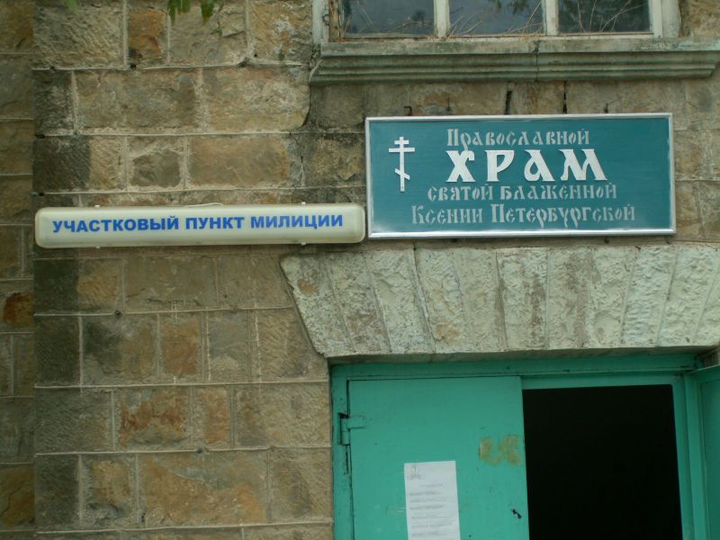 фотография вывесок на доме