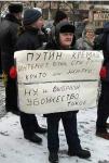фото митингующих с плакатами
