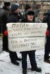 фото митингующих с плакатами