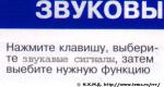 Фотография выдержки из инструкции