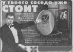 Реклама спутниковой антенны