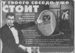 Реклама спутниковой антенны