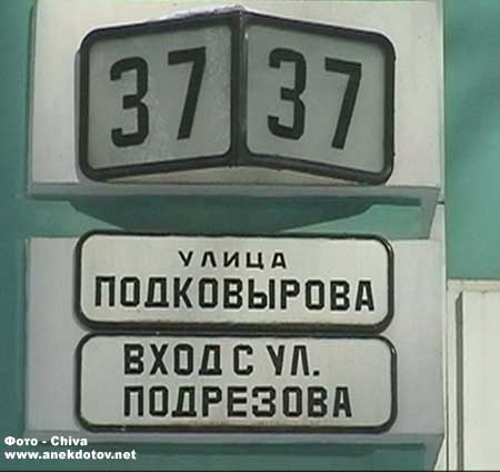 Фотография вывесок улиц со смешными названиями