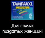搞笑图片tampax XXL
