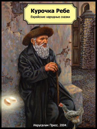 kur_rebe3-vi.jpg