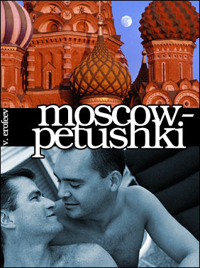 petushki_book.jpg