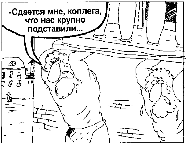 карикатура атланты