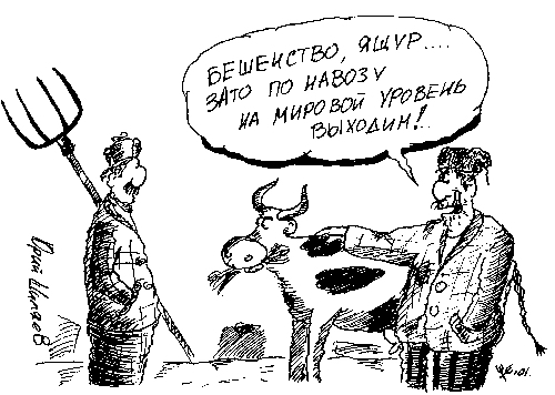 карикатура в колхозе