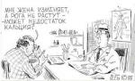 карикатура в кабинете врача