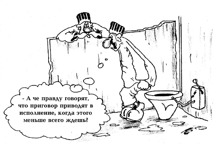 caricature of an electric toilet