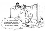 карикатура электрический унитаз