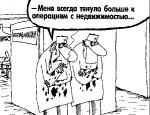 картинка операции с недвижимостью