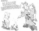 карикатура какое варварство